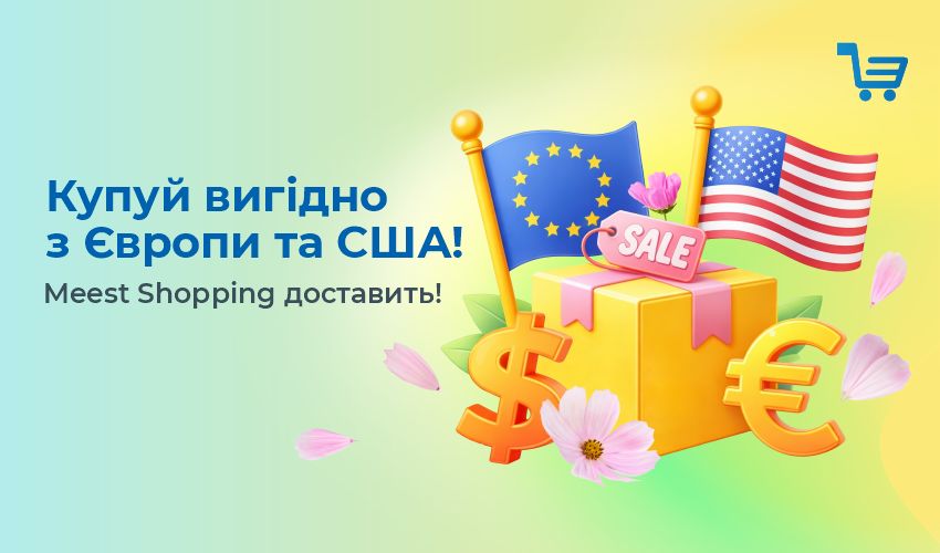 Обрано головного переможця розіграшу &laquo;Купуй онлайн в Європі та виграй авто!&raquo; - 121