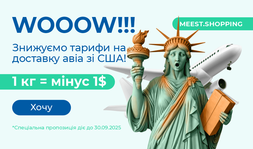 Новий сортувальний центр Meest Shopping у Чехії!  - 32