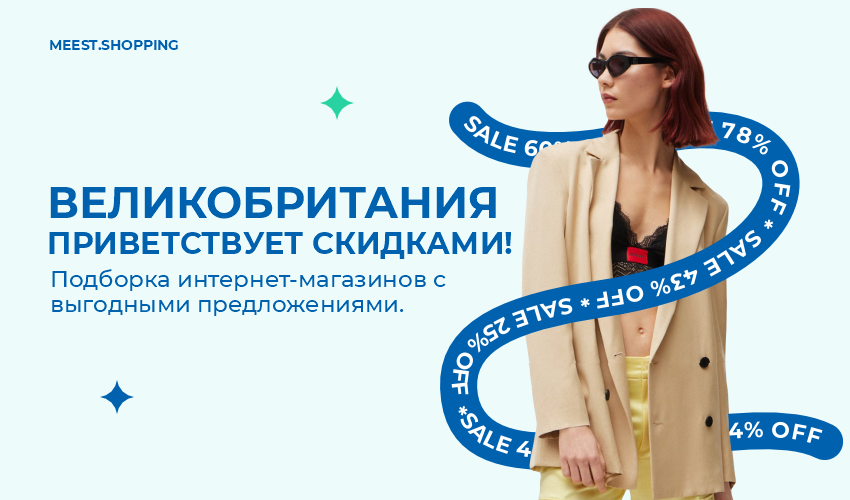 Собираемся на море с Meest Shopping! - 26