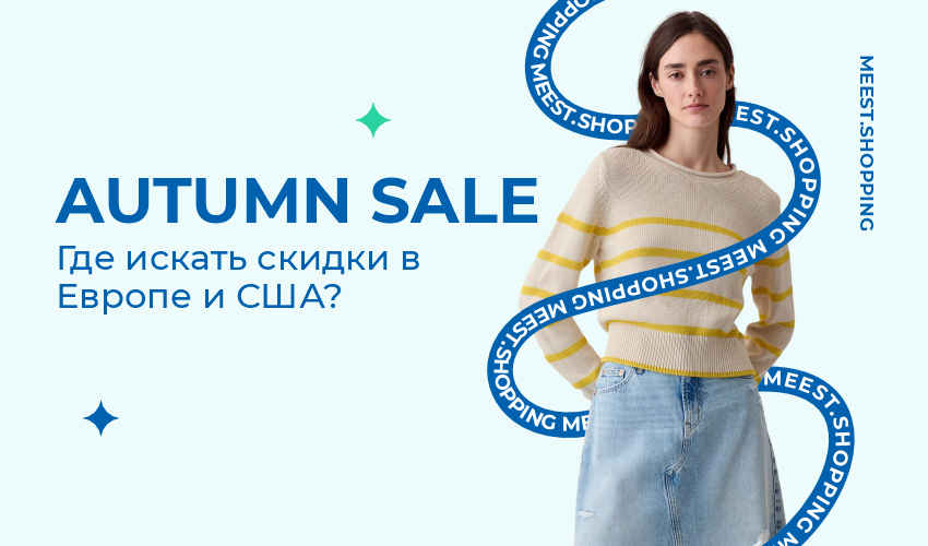 Autumn Sale! - 3