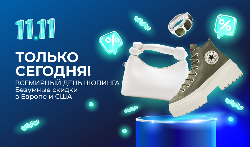 Meest Shopping Казахстан | Доставка покупок с интернет-магазинов Европы, Турции и США | Сервис онлайн шоппинга - 38