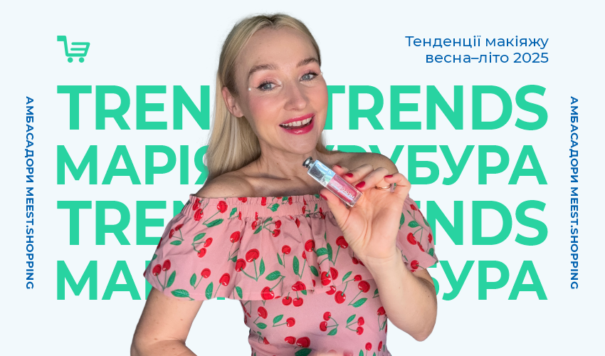 Весняні тренди макіяжу від Марії Шурубури! - 31