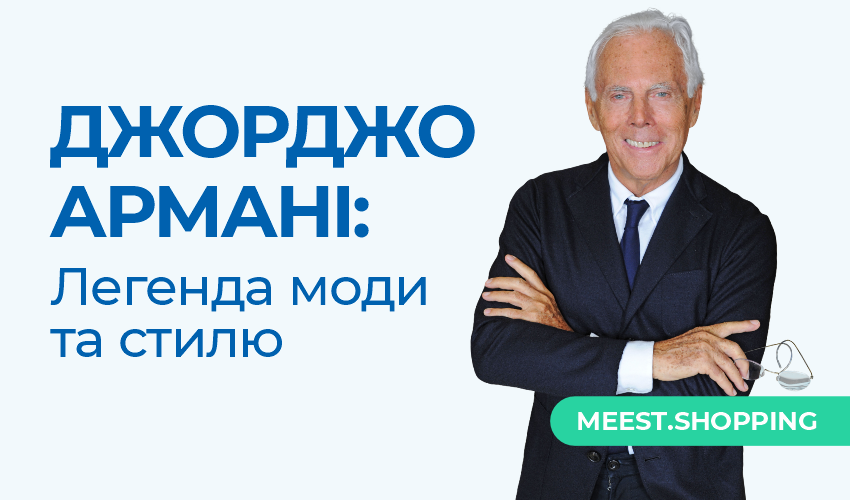 Джорджо Армані | Ікона стилю та спадщина в моді - 30