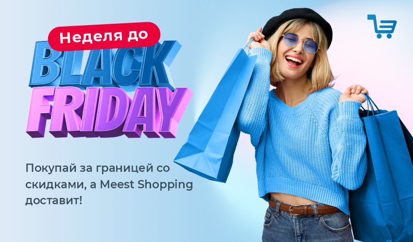 Распродажа весенней коллекции - когда и где | myMeest.kz - 30