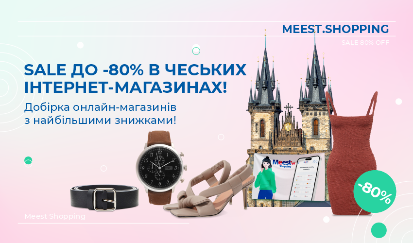 Бізнес-пропозиція від Meest Shopping по доставці з Європи! - 36