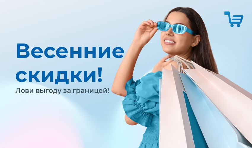 BIG SALE в интернет-магазинах США! - 70