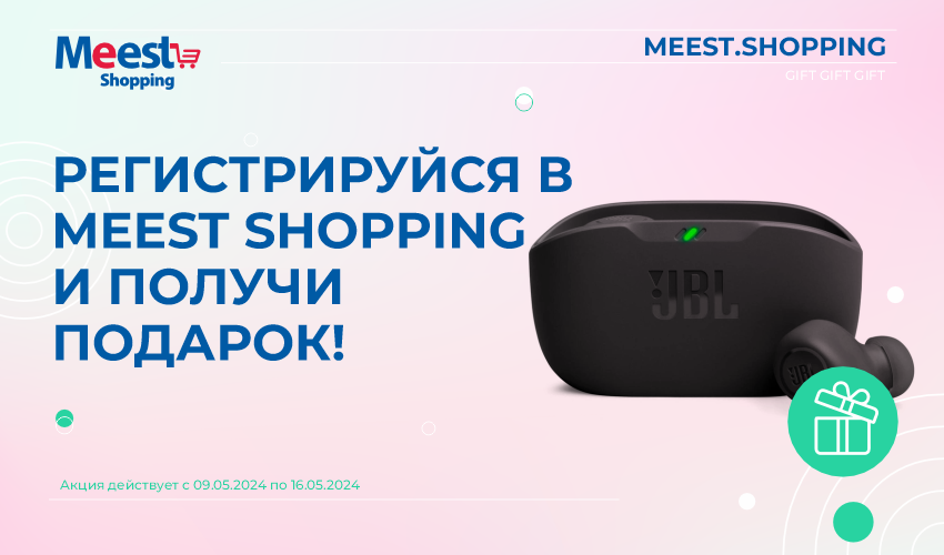 Смена адреса склада Meest Shopping в Польше!   - 5