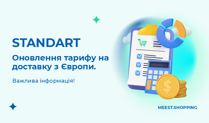 Знахідки в аутлетах Європи, США та Канади! - 41