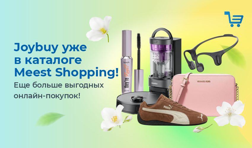 Скидки в чешских интернет-магазинах! - 76