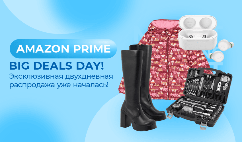Amazon Prime Big Deal Days: распродажи начинаются прямо сейчас! - 28