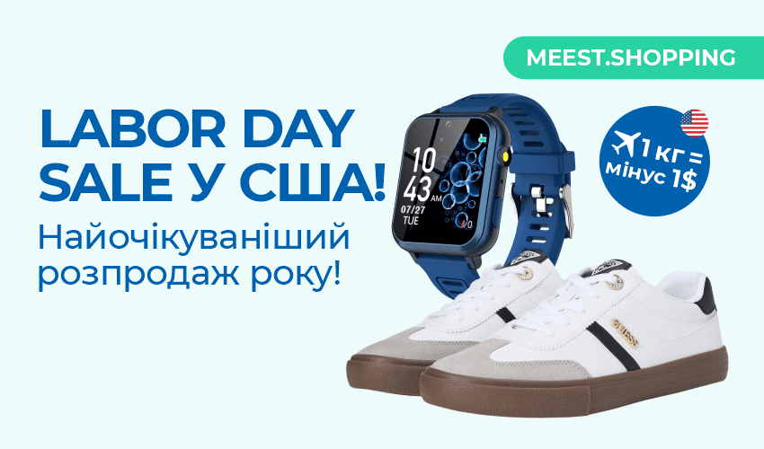 Всі на шопінг! Black Friday в  інтернет-магазинах Європи та США! - 30