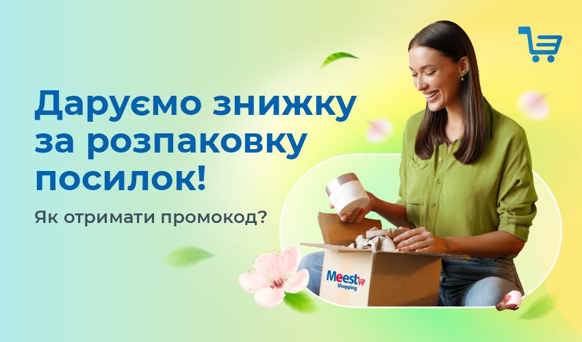 Новини та статті компанії Meest Shopping - доставка покупок із-за кордону - Сторінка № 95 - 142