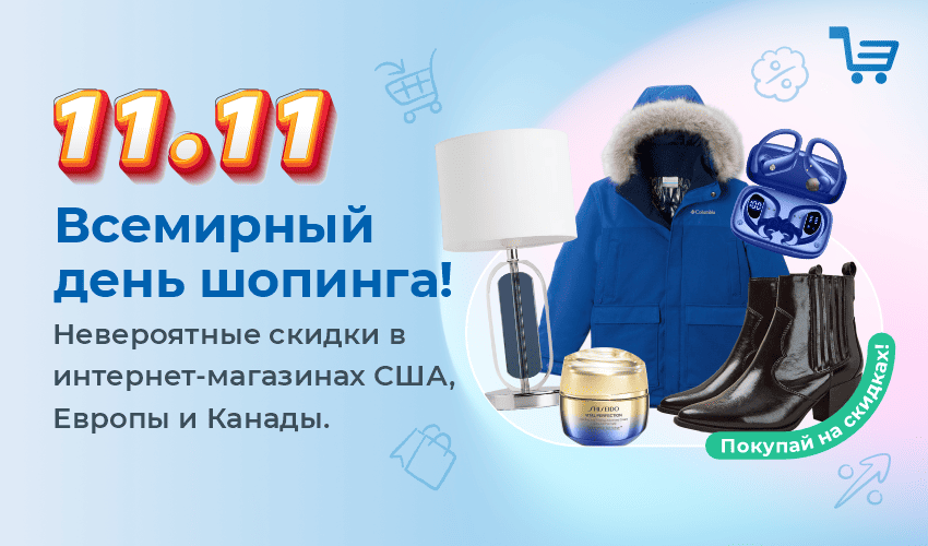 SALE в испанских интернет-магазинах! - 35