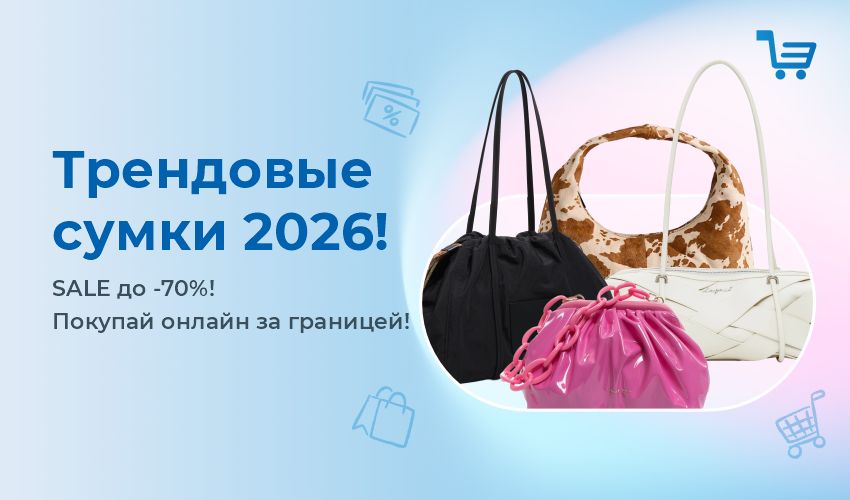 Собираемся на море с Meest Shopping! - 36