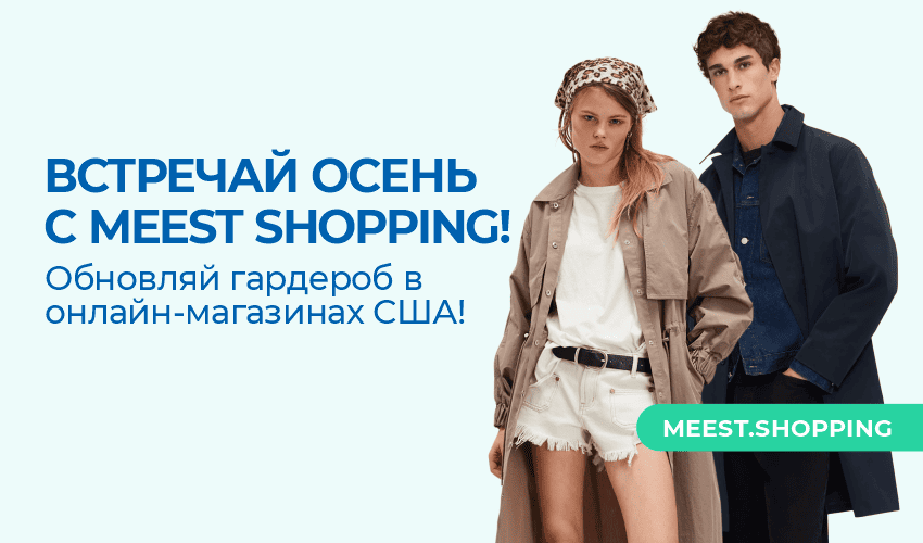 Интернет-магазины Франции - 30