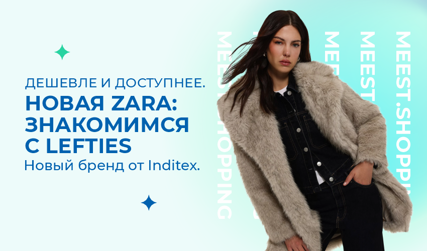 Топ детских интернет-магазинов Европы с доставкой в Казахстан  | Meest Shopping - 28