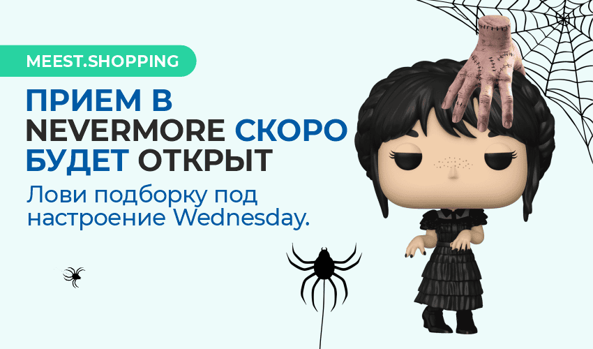 Wednesday Addams возвращается! - 30