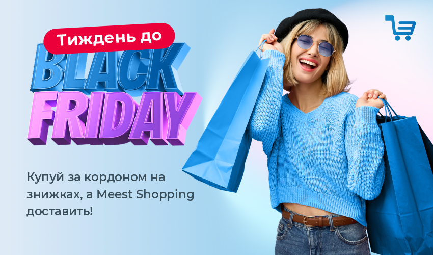 Що варто купувати в інтернет-магазинах Туреччини? | Meest Shopping - 32