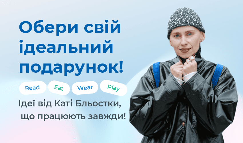 Как подарить себе идеальный подарок? - 30