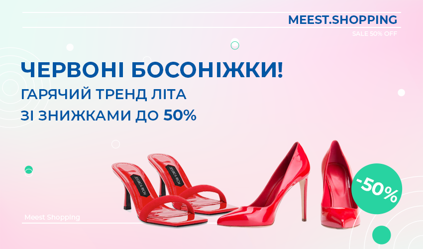 -15% знижки на аналізи в Ескулаб для клієнтів Meest Shopping! - 24