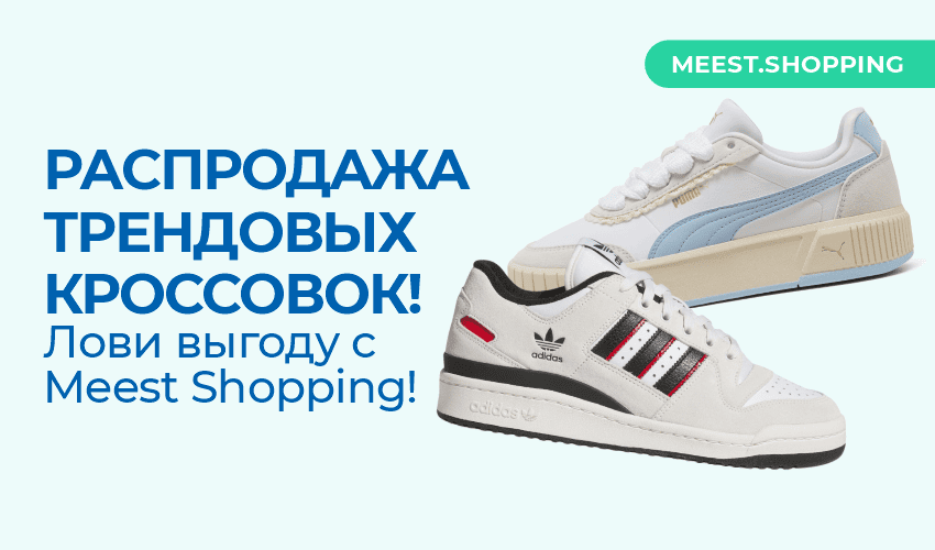 Внимание! Изменение адреса склада myMeest в Италии - 28