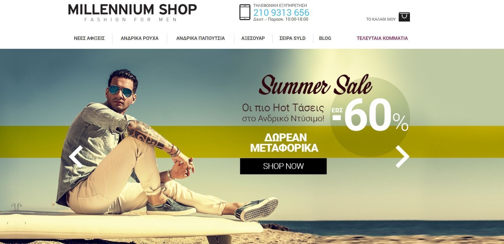 Millenniumshop купить с доставкой в Казахстан - Meest Shopping - 2
