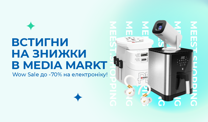 Wow Sale до -70% в Media Markt! - 30