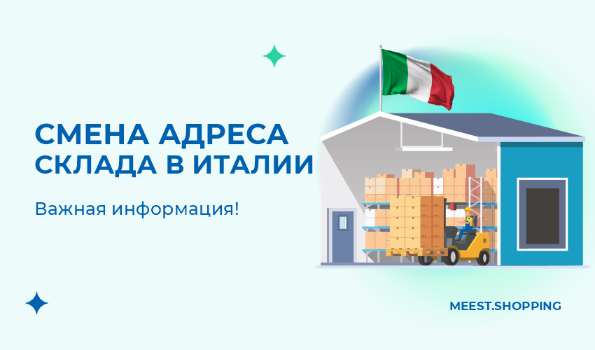 Собираемся на море с Meest Shopping! - 22