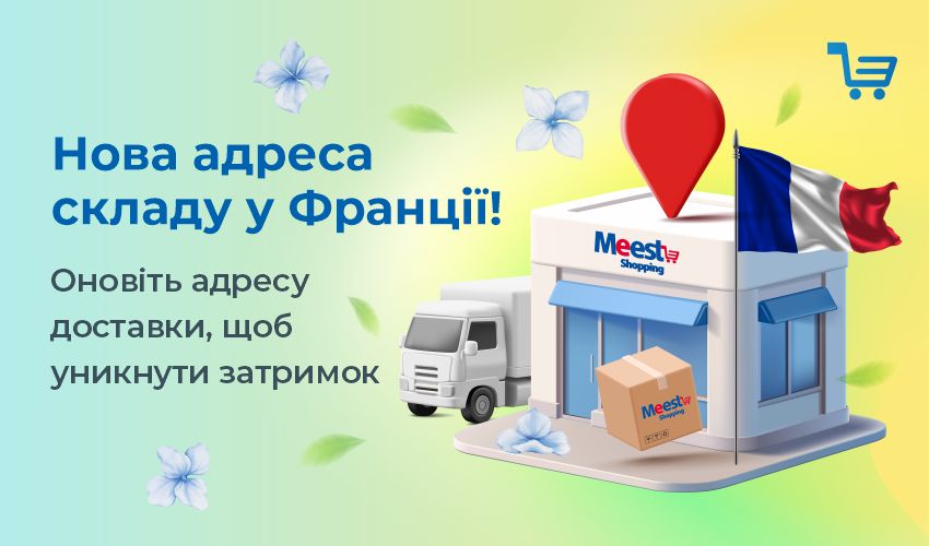 BIG SALE за кордоном! - 125