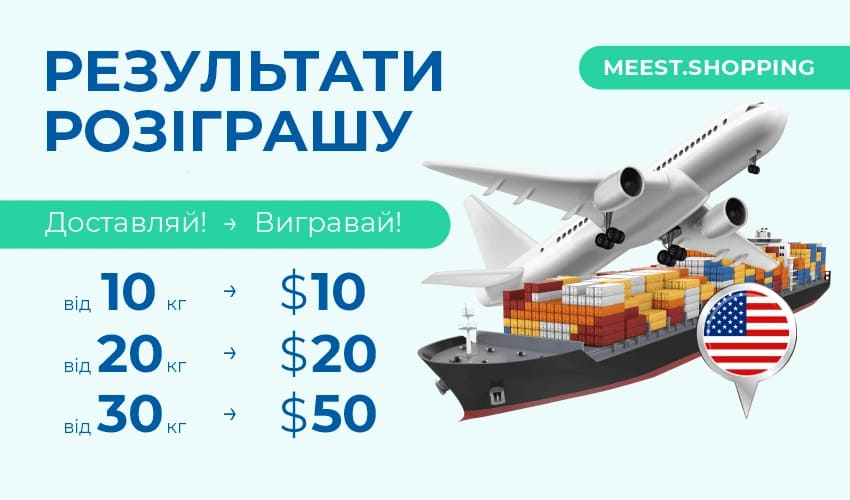 Новини та статті компанії Meest Shopping - доставка покупок із-за кордону - Сторінка № 35 - 53