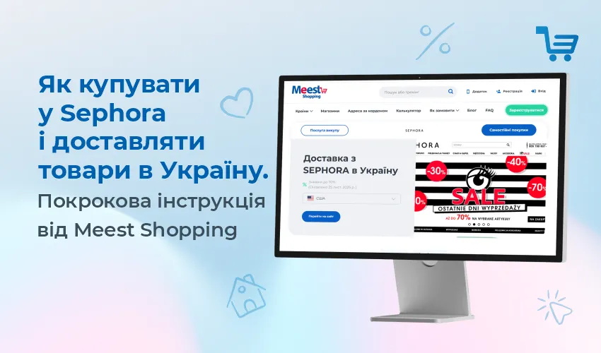 Как зарегистрироваться на Sephora?