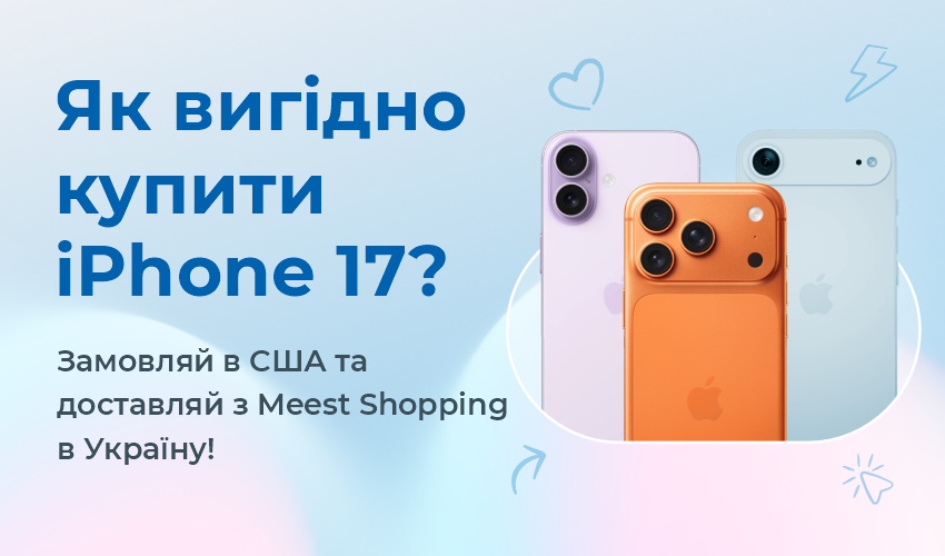 Як зібрати дитину до школи - 42