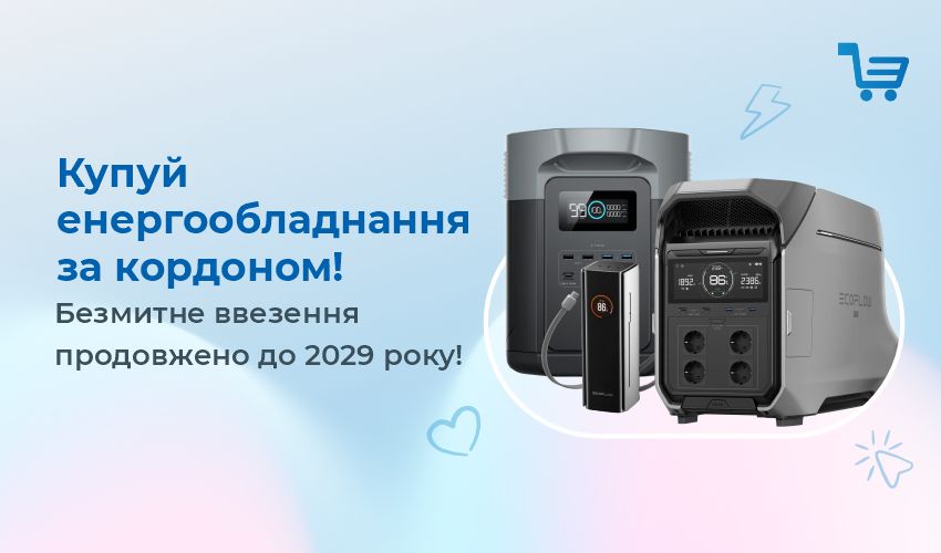 Как подготовиться к блэкауту. - 32