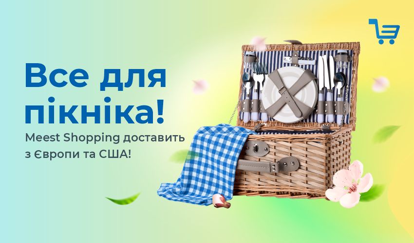 Style Guide від Meest Shopping - 121