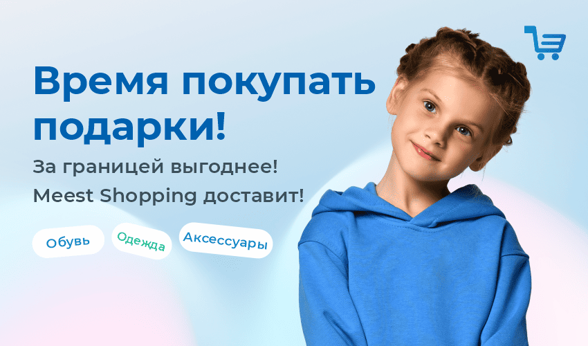 Скидки в чешских интернет-магазинах! - 34