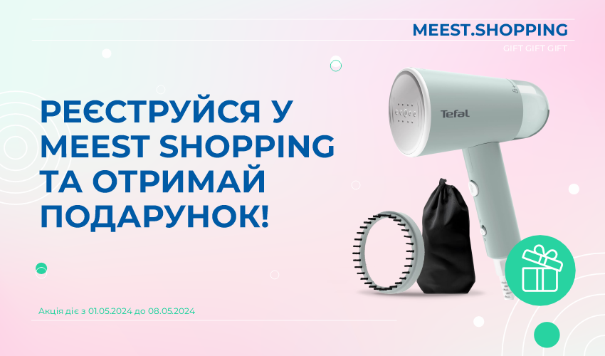 Зручна доставка з Польщі в Україну | Meest Shopping - 7