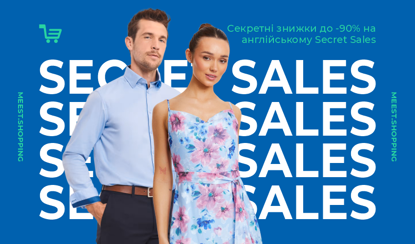 Знижки до -90% у Secret Sales! - 30